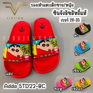VIDVIEW Big Discount Adda 5TD22BC Children's Sandals Shinchan Authentic Slip-On Style Size 28-35 2de