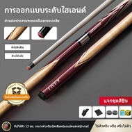 LIVEX หัวใหญ่ 13mm สำหรับ 3 เกม (จีน 8-Ball/9-Ball/อเมริกัน 16-Ball) - คิวพูลแบบแยก 1/2 รุ่น CL01