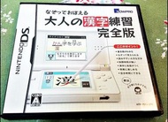 (缺貨中) DS NDS 大人的漢字練習 完全版 任天堂 3DS、2DS 主機適用 庫存