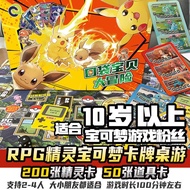 SGHot selling Pokemon Pokemon Board Game Pokemon Pikachu Parent-Child Pokémon Card Chess Game for Ch