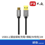 USB3.0 Type-C Flash Charging Cable 1M UAC3-1B-