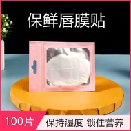 现货速发/一次保鲜膜 唇膜贴保温保湿唇膜贴唇部保鲜膜贴片保鲜膜唇膜4.21