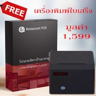 Restaurant POS โปรแกรม จัดการร้านอาหาร และขายหน้าร้าน Point of sale (POS)