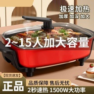 Yongguan Electric Hot Pot Pot Household Electric Pot Multifunctional Electric Hot Pot Electric Wok W