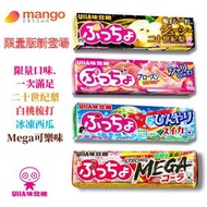 【限量日版】Puccho 條裝果粒軟糖 試食套裝 50g (4條) (重可樂+二十世紀梨味+白桃梳打+冷凍西瓜) BBD:2028/01/30