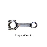 Piston Rod TOYOTA REVO2.4 2.8 1GD 2GD Revo