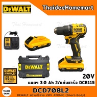 DEWALT สว่านไร้สาย 20V DCD708L2 (3.0Ahx2 ) รับประกันศูนย์ 3 ปี (65 Nm)