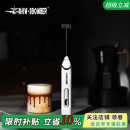 MHW-3BOMBER Bomber Coffee Frother Electric Blender Household Whisk Milk Frother Whisk