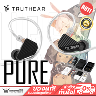 หูฟัง TRUTHEAR - PURE 1DD+3BA In-ear Headphone ประกันศูนย์