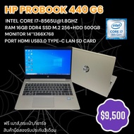 Hp probook 440 G6 Core i7Gen8 Ram 16gb Ssd m.2 256gb+Hdd 500gb LED 14’’ สินค้ามือสองสภาพดีสวย