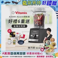 【美國Vitamix】Ascent領航者全食物調理機 智能x果汁機 尊爵級-A3500i-曜石黑-贈保卡+食譜+工具組+大橘+日本鑽石26鍋+冰沙杯(公司貨)