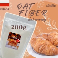 Poland โอ๊ตไฟเบอร์ KETO   (Oat Fiber) 100%