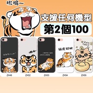 Fat Tiger Samsung Phone Case Suitable for s25 ultra S23 S22 S21 S20 EF S20+s10 s9 s8+s7