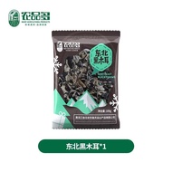 DaXingAnLing Dried Black Fungus High Swell Northeast Specialty 500g Non-Wild Small Bowl Ear Mushroom