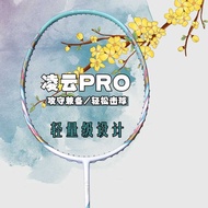 Guangba 6U Lightweight Badminton Racket Household Racket Men Women Dedicated Badminton Racket Carbon