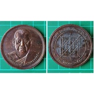 Thailand Amulet CK Nam (大模) 943