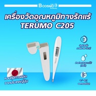 TERUMO C205 ปรอทวัดไข้ เครื่องวัดอุณหภูมิทางรักแร้