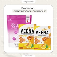 Veena Collagen วีน่าคอลลาเจน ขนาด 120 กรัม คอลลาเจนสูตรเข้มข้น คอลลาเจนปลาน้ำจืด คอลลาเจนที่คนแพ้อาห