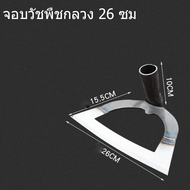👉ใช้ได้ 100 ปี  XXYจอบดายหญ้า จอบถากหญ้าคมๆ จอบขยันถากหญ้า จอบเล็กถากหญ้า  ทำจากเหล็กหลอมหนา  ถางหญ้