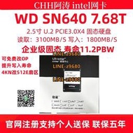 【可開發票】WD/西部數據 SN640 7.68T 3.84T 企業級U.2 固態硬盤NVME國行全新