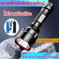 💡ยิ่งมืดยิ่งสว่าง💡ไฟฉาย  USB ไฟฉายแรงสูงซูม ไฟฉายแสงจ้า ชาร์จ LED มินิกล้องส่องทางไกลซูม.ไฟฉายของแท้ ไฟฉายชาร์จ ไฟฉายกระบอกยาว ไฟฉายเดินป่า ไฟฉายมือถือ ไฟฉายแรงสูง ไฟฉายพกพาชาร์จ ไฟ ฉายแบบชาร์จ ไฟฉายแบบชาร์จ ไฟฉายไฟแรงสูง ไฟฉายแรงสูงไกล Flashlight