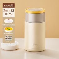 GIANXI | แก้วเดินทางกันความร้อน 24 ชั่วโมง