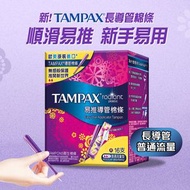 Tampax 棉條 普通流量 16支