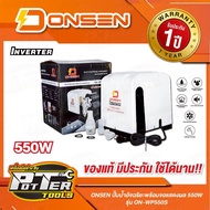 ปั๊มน้ำอัจฉริยะ ONSEN รุ่น ON-WP550S ระบบ Inverter พร้อมหน้าจอแสดงผล หน้าแปลนแสตนเลส204 (รุ่นฝาครอบ)