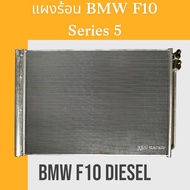 แผงร้อน BMW series5 F10 เครื่องดีเซล รังผึ้งแอร์ แผงแอร์  BMW บีเอ็ม ซีรี่ย์5 a/c condenser 199280
