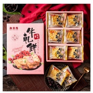 Taiwan Hsin Tung Yang 新東陽 Cranberry Nougat Biscuits (18 Pieces Per Box )