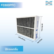 แผ่นกรองอากาศ (Filter) สำหรับระบบเติมอากาศบริสุทธิ์ Flomax Clean Air Plus รุ่น FE800PFC และ FE800PFC