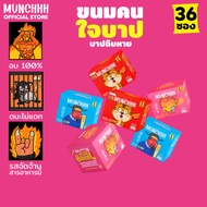 (Sinners Are Lost · 36 Sachets) MUNCHHH Sinner's Snacks Non-Fried Protein Puffs [Protein 5g/Fiber 1-