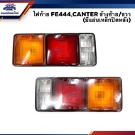 Tail Light (Whole Piece) MITSUBISHI CANTER FUSO355 FE444 FB511 LH/RH (With Steel Plate On The Back)