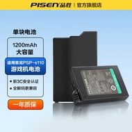 PISEN | PSP Game Console Battery