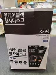 《有現貨》韓國Wii Care KF94 成人黑色口罩現貨50pcs/盒