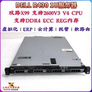 靜音DELL R630 R430 R730 XD虛擬化ERP二手服務器WEB應用遊戲主機