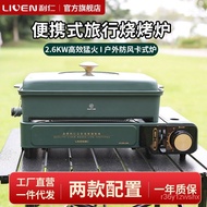 W-8&amp; Liven Portable Gas Stove Outdoor Camping Portable Gas Stove Household Authentic Gas Stove Camping Commercial Stall