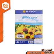 การ์ดขาว A4 180 แกรม 50 แผ่น |ZWG|
