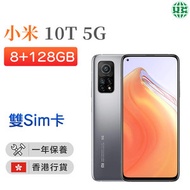 小米 - 小米 10T 5G （8+128GB）智能手機 DUAL-SIM -灰色【香港行貨】