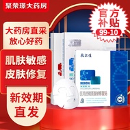 敷尔佳白膜黑膜医用透明质酸钠修复贴敷料痤疮过敏面膜 1盒白膜【药房直售】