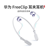 Suitable for HUAWEI freeclip Ear Clip-On Earphones Anti-Lost Rope HUAWEI HUAWEI freeclip2 Bluetooth 