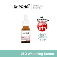 Dr.PONG 28D smart whitening drone activein serum เซรั่มบำรุงผิวกระจ่างใส ลดเลือนจุดด่างดำ