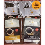Yang Seah Coffee Powder - 500g - 1000g per pack Traditional (Fuzhou Coffee) / Premium (Hainan Coffee