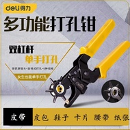 Powerful Household Small Hole Punch Belt Punch Belt Punch Pliers Punch Handy Tool Watch Bag Punch