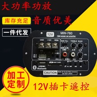 MW-C450เครื่องขยายเสียงซับวูฟเฟอร์ในรถยนต์12v24โวลต์กำลังไฟสูงพิเศษซับวูฟเฟอร์บลูทูธจอแสดงผลแอมป์
