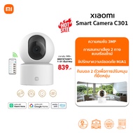 🆕 กล้อง Xiaomi Smart Camera C701กล้องวงจรปิด 4K | 8MP UHD | การตรวจจับทารกร้องไห้ | รับประกัน 1ปี