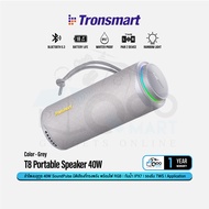 Tronsmart T8 40W Bluetooth Speaker ลำโพงบูลทูธ 5.3 เสียง 360 องศา ไฟ RGB กันน้ำ IPX7  #Qoomart