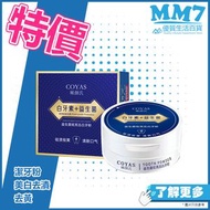 MM7 - 益生菌潔牙粉 去茶漬去黃牙粉 EXP:2027/03 50g