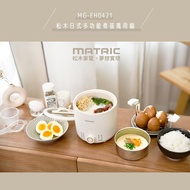 【MATRIC 松木】 日式多功能不沾塗層煮蛋萬用鍋700ml MG-EH0421