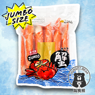 (Jumbo!大蟹棒) 泰國直送 - 王立農場仿珍寶皇帝蟹棒 600g  (急凍-18°C) 蟹柳 蟹味棒